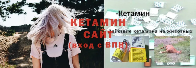 КЕТАМИН ketamine  mega зеркало  Красноармейск 