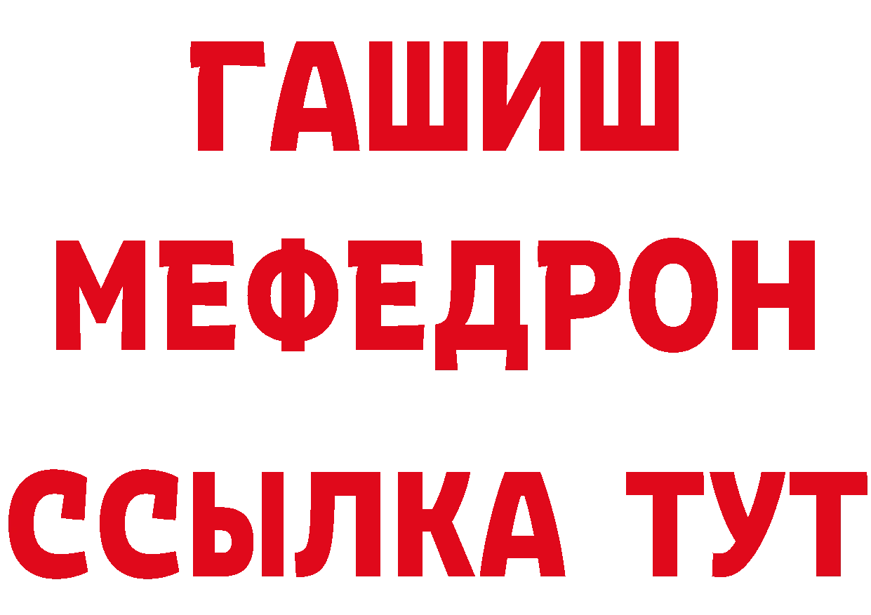 КОКАИН 97% сайт площадка OMG Красноармейск