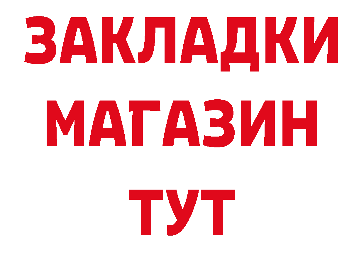 ГЕРОИН VHQ как зайти площадка блэк спрут Красноармейск